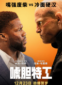 凉爽地穿透
