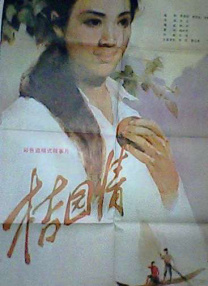 污渍的内裤